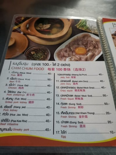ป้ายราคาหรือสมุดเมนู