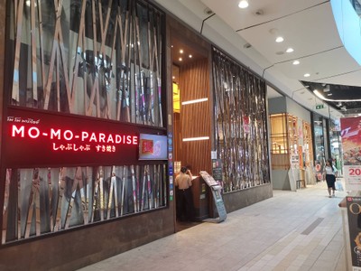 หน้าร้าน