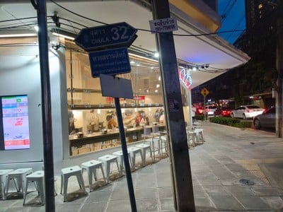 หน้าร้าน