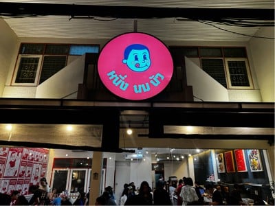 อื่นๆ