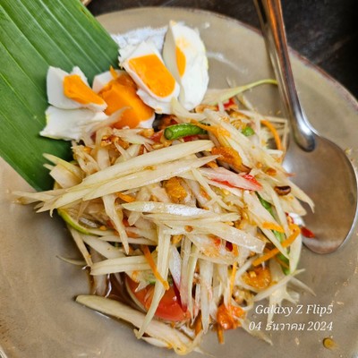 ส้มตำไทยไข่เค็ม