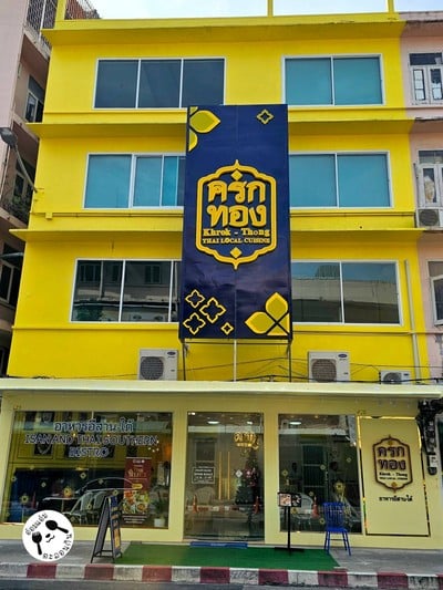 หน้าร้าน