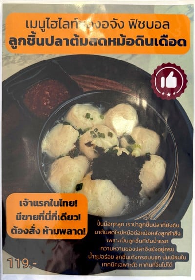 ป้ายราคาหรือสมุดเมนู