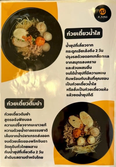 ป้ายราคาหรือสมุดเมนู