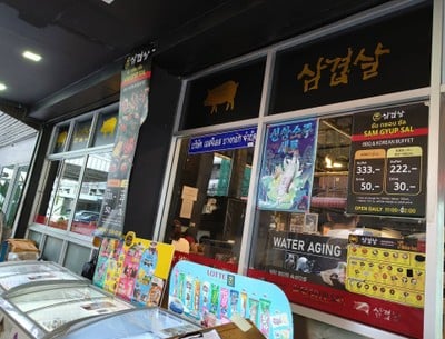 หน้าร้าน