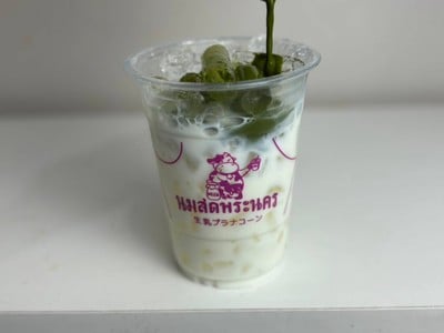 นมสดพระนคร แบริ่ง แบริ่ง นมสดพระนคร แบริ่ง แบริ่ง