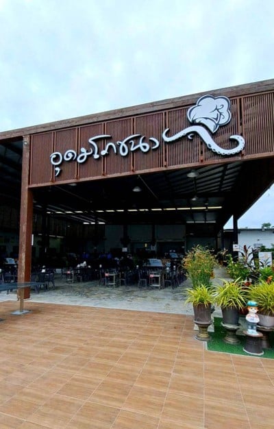 หน้าร้าน