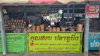 หน้าร้าน