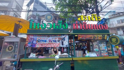 อื่นๆ