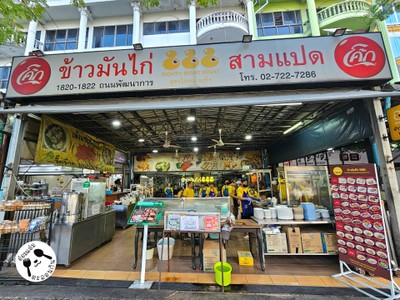หน้าร้าน