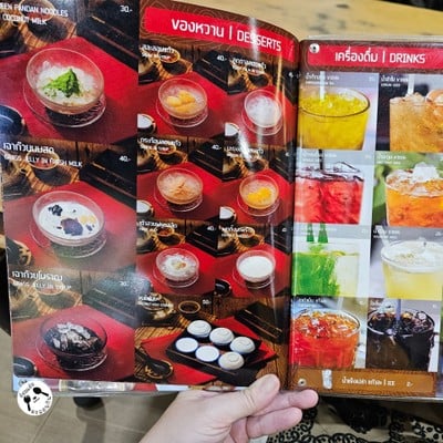 ป้ายราคาหรือสมุดเมนู