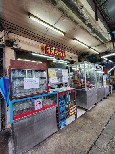 หน้าร้าน