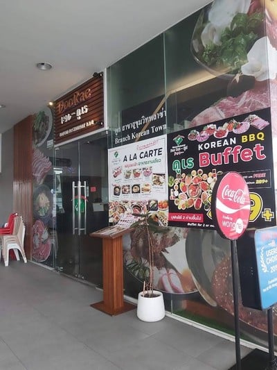หน้าร้าน