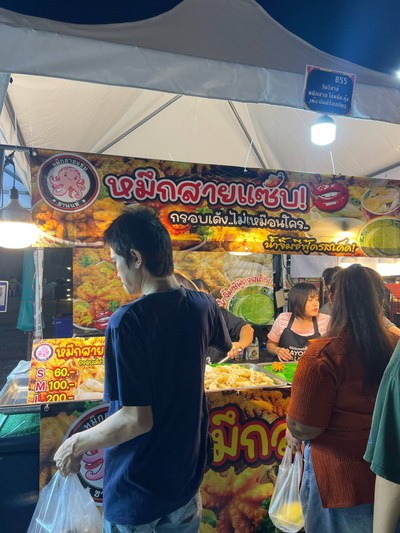 อื่นๆ