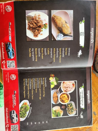 ป้ายราคาหรือสมุดเมนู