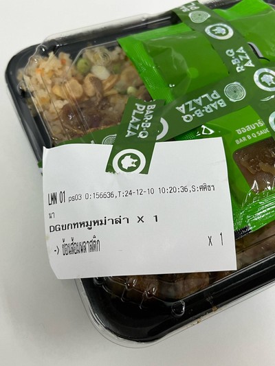 ข้าวกระเทียมหมูสไลด์หม่าล่า