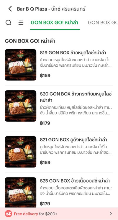 ข้าวกระเทียมหมูสไลด์หม่าล่า