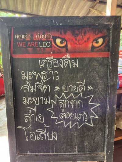 ป้ายราคาหรือสมุดเมนู