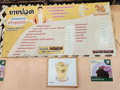 ป้ายราคาหรือสมุดเมนู