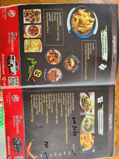 ป้ายราคาหรือสมุดเมนู