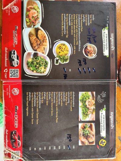 ป้ายราคาหรือสมุดเมนู