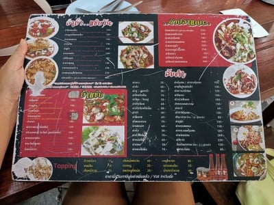 ป้ายราคาหรือสมุดเมนู