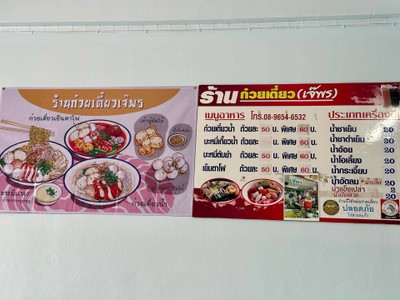 เมนู