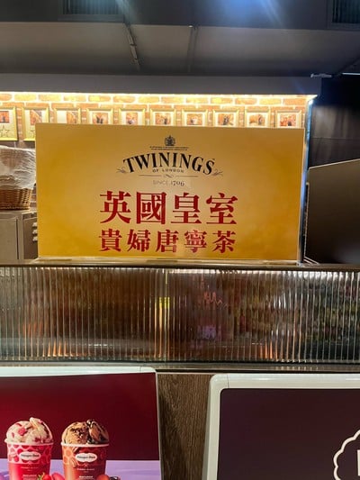 Twinings