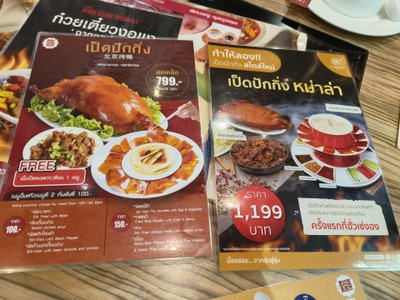 ป้ายราคาหรือสมุดเมนู
