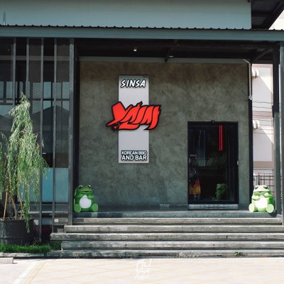 บุฟเฟ่ต์ปิ้งย่างเกาหลี SINSA Korean BBQ & Bar
