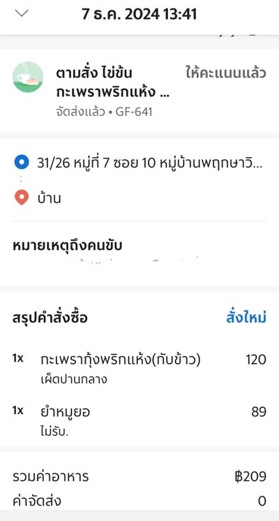 อื่นๆ