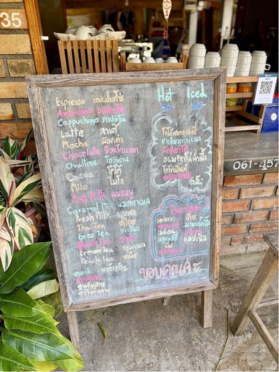 📋 เมนูริมธาร.