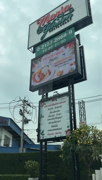 อื่นๆ