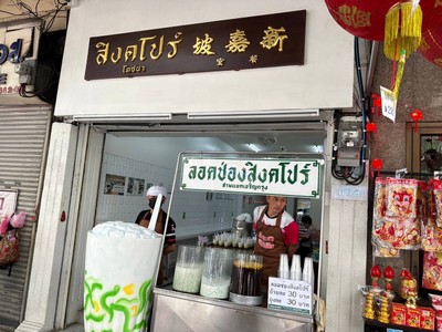 หน้าร้าน