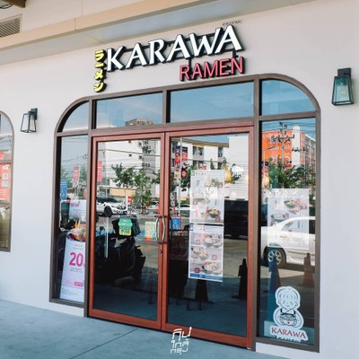 Karawa ramen - คารวะราเมน ราเมนต้นตำรับญี่ปุ่น