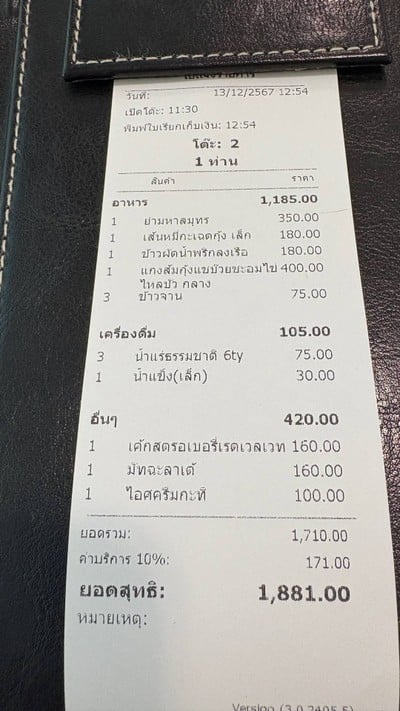 อื่นๆ