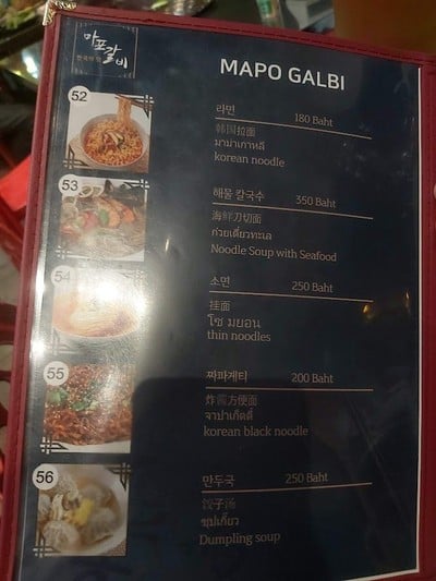 ป้ายราคาหรือสมุดเมนู