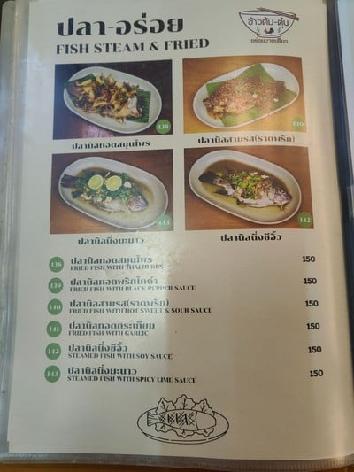 ป้ายราคาหรือสมุดเมนู