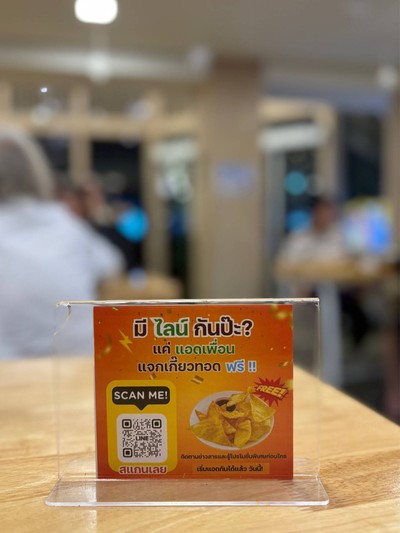 🤩 โปรโมชั่นแอดไลน์ ฟรีเกี๊ยวทอด.