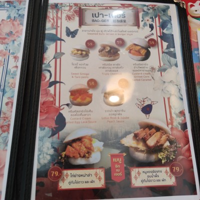 ป้ายราคาหรือสมุดเมนู