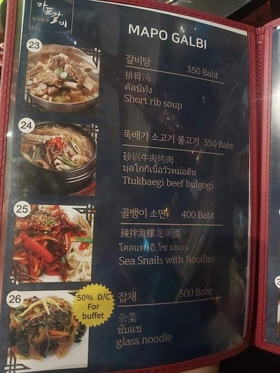 ป้ายราคาหรือสมุดเมนู