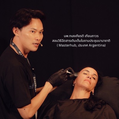 ProDerma Aesthetic Clinics สนามเป้า