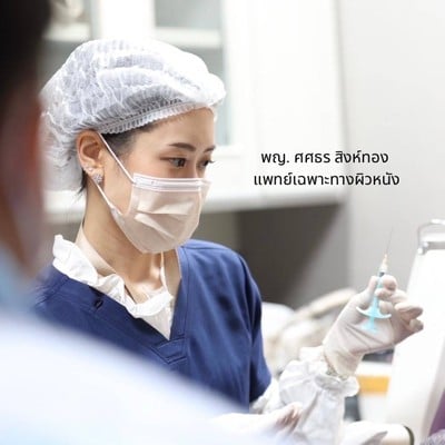 ProDerma Aesthetic Clinics สนามเป้า