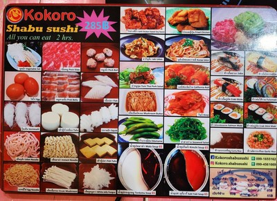 ชาบู