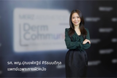 ProDerma Aesthetic Clinics สนามเป้า