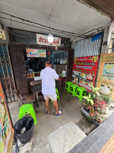 หน้าร้าน