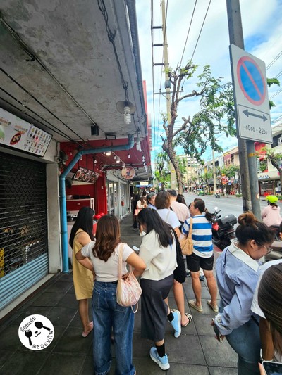 หน้าร้าน