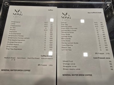 ป้ายราคาหรือสมุดเมนู