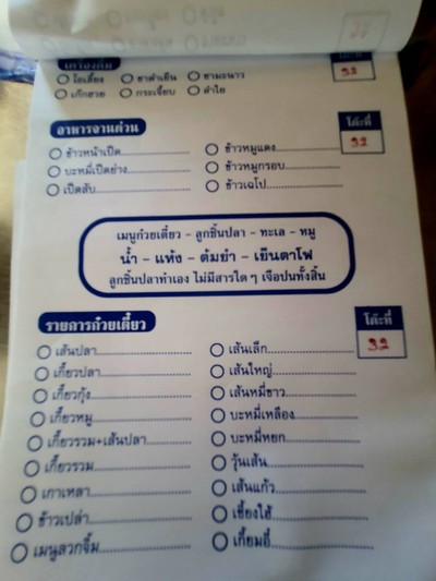 อื่นๆ