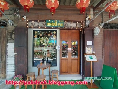 ร้านติดแอร์คูหาเดียว
